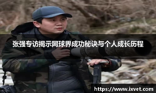 博鱼中国官方网站