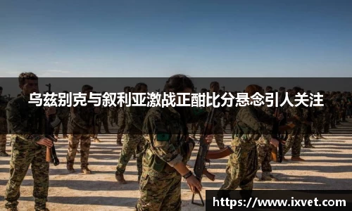 博鱼中国官方网站